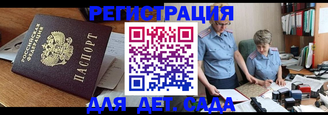 прописка паспорт в Арамили