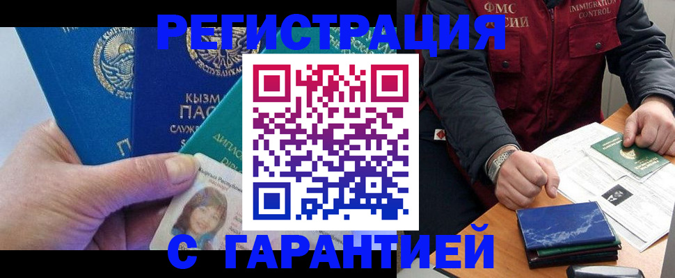 временная регистрация поиск в Арамили