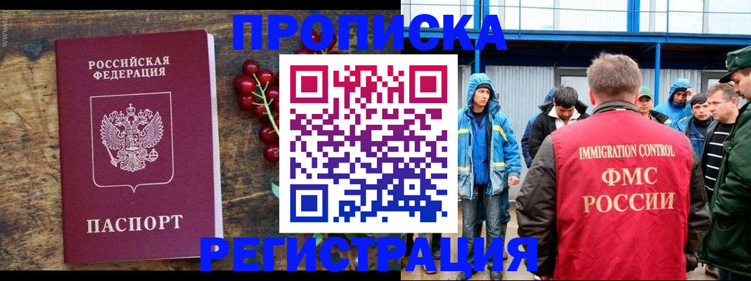 пропишу в квартире в Арамили