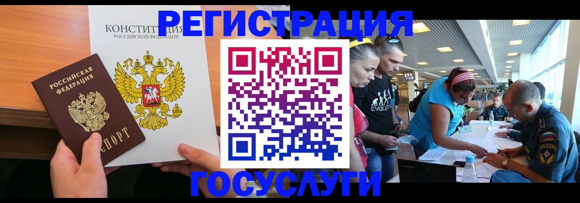 временная регистрация в Арамили