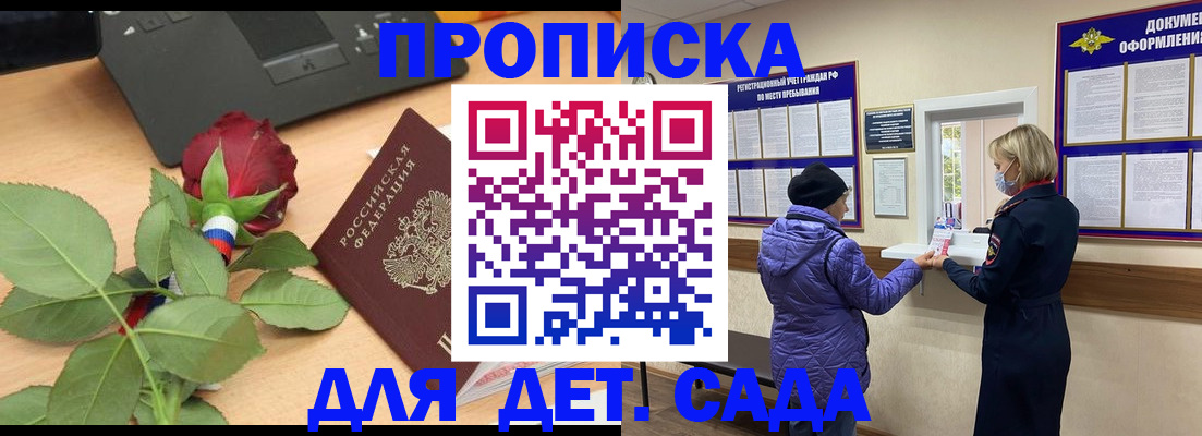 где прописаться в Арамили